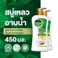 ราคา เดทตอล ออนเซ็น แอคทีฟ โบทานี่ 450 กรัม 1 แถม 1 (19742302567)