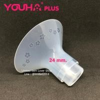 ราคา กรวยนิ่ม 3 มิติ สำหรับ YOUHA PLUS (10726651159)