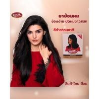 ราคา ส่งฟรี ยาย้อมผม มาดามเสื้อแดง มาดาม เสื้อแดง แชมพูย้อม สีย้อมผม ปิดผมขาว ผมสี รุ่นแชมพูสมุนไพร 1 ชิ้น ยกแพค 12ชิ้น (20411018426)