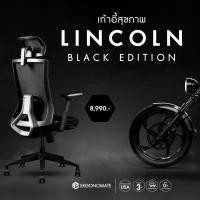 ราคา ERGONOMATE เก้าอี้เพื่อสุขภาพ รุ่น Lincoln ที่รองหัวปรับได้ พนักพิงปรับเอน 4 ระดับ ที่วางแขน 3D ปรับเลื่อนเบาะนั่งได้ ตอบโจทย์คนตัวเล็กพิเศษ (16983699355)