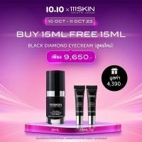 ราคา 111SKIN BLACK DIAMOND EYE CREAM 15 ML 111สกิน แบล็ค ไดมอนด์ อาย ครีม 15 มล (20395898176)