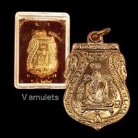 ราคา เหรียญหลวงพ่อกลั่น วัดพระญาติ ปี 2469 (16568893193)