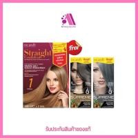 ราคา ส่งฟรี ครีมยืดผม Dcash Straight Confident Hair Straightening Cream ดีแคช สเตรท คอนฟิเดนท์ สูตรเข้มข้นมาก (20302855729)