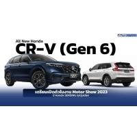 ราคา ผ้าคลุมรถ Honda CR V 1998 2023 CRV ผ้าคลุมรถตรงรุ่น เข้ารูป (18464653633)