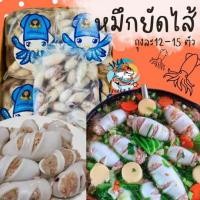 ราคา หมึกยัดไส้ ไม่เคลือบน้ำแข็ง 500กรัม ทำอะไรก็อร่อย พร้อมส่ง ปลาหมึก ค่าส่งเหมาราคาเดียว คละได้ทั้งร้านไม่จำกัดจำนวนชิ้น (20567059276)