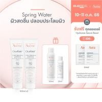ราคา Pack2 อาเวน Avene Cicalfate Restorative Protective Cream 100ml ครีมบำรุงผิวอเนกประสงค์ฟื้นฟูผิวไหม้แดด ผื่นผ้าอ้อม ผิวแห้งคัน สมานผิวเลเซอร์ (20517630807)