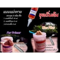 ราคา แบ่งขาย ชุดตั้งตู้ไม้น้ำ Nature Life ครบชุด พร้อมสารเสริม (19345170400)