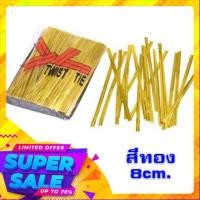 ราคา ลวดสี ลวดสีมัดปากถุง1แพค 800ชิ้น ยาว8cm 20บาท ลวดมัดถุง ลวดพับเหรียญ ริบบิ้นลวด ลวดห่อเหรียญโปรยทาน ลวดแฟนซี พร้อมส่งเก็บปลายทาง (6334286970)