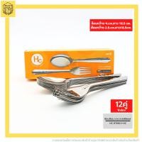 ราคา ช้อนส้อม บาง ลายพีสเชส HC K706 11 HC โหล12คู่ ช้อนส้อมสแตนเลส ตรา HC 1 กล่อง 12 คู่ (19200927841)