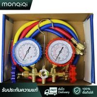 ราคา MonQiQi เกจ์พร้อมสายน้ำยาแอร์ R22 สาย35 นิ้ว สาย3เส้น CT 536G กจ์วัดน้ำยาแอร์ สายร์ ใช้กับ R134aR12R22R404 เกจเติมน้ำยาแอร์ เกจ์เติมน้ำยาแอร์ (20155194218)