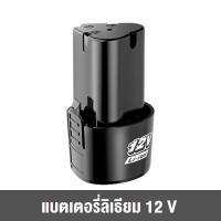 ราคา จัดส่งฟรี 2 ก้อน แบต แบตเตอรี่ สว่านไร้สาย สว่าน 24V Lithium ion Battery แบตลิเธียมไอออน ทรงสี่เหลี่ยม 24V 2PCS (20366001662)