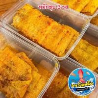 ราคา ปลาหมึกชุบ 3 รส หมึกอบน้ำผึ้ง หมึกบดแช่น้ำเชื่อม หมึกในน้ำชุบ หมึกแช่น้ำเชื่อม หมึกชุบ 3 รส (20426712770)