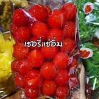ราคา เชอร์รี่แช่อิ่ม 1000g เชอร์รี่ อบแห้ง ผลไม้อบแห้ง ผลไม้แช่อิ่ม หวาน อร่อย เม็ดใหญ่ Fruit Cherry เชอร์รี่แดง เชอรี่ (20258202943)