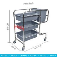 ราคา รถเคลียร์จาน รถเข็นเก็บจาน รถเข็นศูนย์อาหารพร้อมกระบะ 3 ใบและถังขยะ 2 ใบ รถเข็นอเนกประสงค์ รถเข็นสเตนเลส 3ชั้น (20343524174)