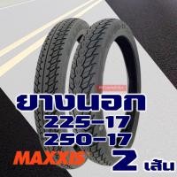 ราคา ยางนอก Maxxis ยางนอกขอบ17 แก้มสูง ลายดรีม 225 17 250 17 ยางใน IRC มีตัวเลือกสินค้า (15863772279)