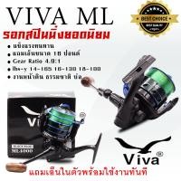 ราคา รอกสปินนิ่งยอดนิยม VIVA ML 4000 แข็งแรง แถมเอ็นขนาด 16 ปอนด์ รอกหน้าดิน ตกปลาบ่อ (425466449)