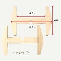 ราคา ขาตั้งกระถาง ขาตั้งกระถางต้นไม้ ไม้สนขัดเรียบ ขนาด 6 8 10 11 12 13 14 นิ้ว มินิมอล กระถางต้นไม้ (9666025517)