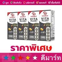 ราคา นมถั่วเหลือง ไวตามิลค์ งาดำพลัส 180 มล 4 กล่อง (20423158417)