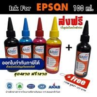 ราคา SLOVENT น้ำหมึกเติม4แถม1 INKJET REFILL 100 ml for EPSON เติมได้ทุกรุ่น (412652215)