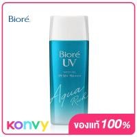 ราคา Biore UV Aqua Rich Watery Gel SPF 50 PA (1033974876)