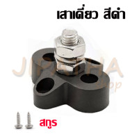 ราคา สลักขั้วต่อสายไฟแบตเตอรี่ 12V 48Vขั้วต่อบล็อกบัสบาร์แบบทนทาน1 4สำหรับรถยนต์ รถบรรทุก Rv เรือเดินทะเล (17383141682)