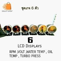 ราคา ดิฟฟี่ A2 ดิฟฟี่ LCD ดิฟฟี่ดิจิตอล หน้าจอ LCD Full Digital Defi 2ระบบ OBD2 และ เซนเซอร์ ชุดเกจ 6 ตัวและชุดเกจ 6 ตัว ZD อุปกรณ์ครบพร้อมติดตั้ง (18705994437)