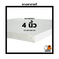 ราคา แถมหมอนฟรี ที่นอนยางพารา แท้ 6ฟุต 180 200 cm ฉีดขึ้นรูป ผลิตจากน้ำยางไทย มีใบรับรอง ราคาโรงงาน (593188127)