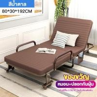 ราคา เตียงนอนพับได้ เตียงนอนแบบพับ ที่นอน3 5 ฟุต โซฟาปรับนอน เก้าอี้นอน โซฟาเบด ที่นอนพับได้ เตียงสนามพับเก็บได้ (18922698071)