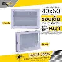 ราคา ส่งถึงบ้าน หน้าต่างบานเกล็ดซ้อน 40x60 กระจกฝ้า สีขาว สีชา สีดำ ส่งถึงบ้าน (15616292654)