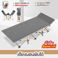 ราคา zettabyte พร้อมส่ง เตียงพับได้ เตียงนอนพับได้ เตียงสนาม เตียงพับ ไม่ต้องติดตั้งเตียงพับพักกลางวัน เตียงแคมป์ ที่นอนแคมป์ (18798945601)