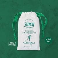 ราคา Smell Lemongrass ถุงหอมปรับอากาศ 30 กรัม มี 14 กลิ่นให้เลือก (1549634056)
