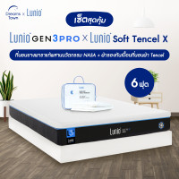 ราคา เซ็ตสุดคุ้ม Lunio Gen3 Pro ที่นอนยางพารา นวัตกรรม NASA และวัสดุรางวัลโนเบล มาพร้อม ผ้ารองกันเปื้อนกันน้ำ รุ่น Lunio Soft Tencel X (14693915539)