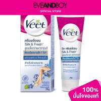 ราคา VEET Hair Removal Cream Silk Fresh For Sensitive Skin Aloevera (12892187533)