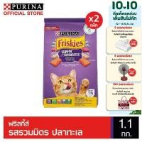 ราคา เลือกรสชาติได้ Friskies อาหารแมว 1 1 กก x2 (18430449442)