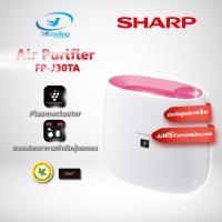 ราคา SHARP เครื่องฟอกอากาศ FP J30TA ประกันศูนย์ชาร์ป 1 ปี เครื่องฟอกอากาศชาร์ป ขนาด 23 ตรม Sharp Air Purifier พร้อมส่ง (388576080)