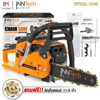 ราคา InnTech เลื่อยยนต์ เลื่อยโซ่ยนต์ บาร์ 11 5 นิ้ว พร้อมอุปกรณ์ รุ่น IT CS996 CHAINSAW แถมฟรี โซ่เลื่อยยนต์ 1 เส้น แกลลอนน้ำมัน และ อุปกรณ์ ครบชุด เลื่อยโซ่ 2 จังหวะ เลื่อย เลื่อยไฟฟ้า (10215772830)
