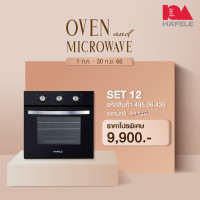 ราคา HAFELE Oven Microwave Set 12 (20483628486)