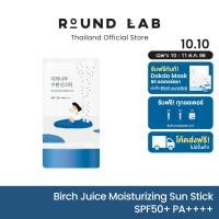 ราคา NEW IN Round Lab Birch Juice Moisturizing Sun Stick SPF50 PA (20575850461)