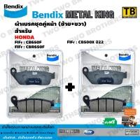 ราคา Bendix Metal King ผ้าเบรคชุดคู่หน้า ซ้าย ขวา CB650F CBR650F CB500X ปี22 MetalKing 28 28 (690008548)