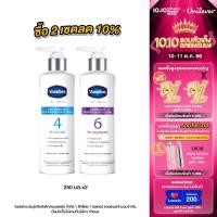 ราคา VASELINE PRODERMA HYA ACID LOTION 250ML VASELINE PRODERMA HEXA FIRM LOTION 250ML X2 วาสลีนโปรเดอมา เฮกซาโลชั่น 250มล วาสลีนโปรเดอมา ไฮยาโลชั่น 250มล (20404780172)