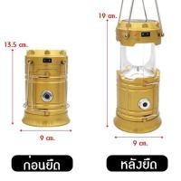 ราคา ตะเกียง ตะเกียงโซล่าเซลล์ ไฟฉาย ไฟฉายโซล่าเซลล์ ตะเกียงLED ไฟฉายLED ตะเกียงฉุกเฉิน ไฟฉายฉุกเฉิน สุ่มสี PL 5800 (12185109166)