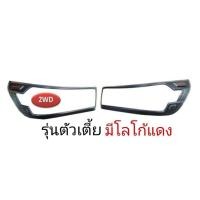 ราคา ครอบไฟดำด้าน Revo ปี2020 2022 ไฟหน้าธรรมดา minor change revo2020 ของแต่งrevo2020 อุปกรณ์แต่งรถrevo รีโว่2020 revo2020 ของแต่งrevo กรอบไฟrevo revo2021 revo prerunner revo2022 r (12440067505)