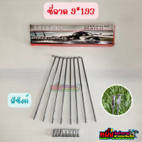 ราคา ซี่ลวดขอบ19 ดุมตลาด เวฟ โซนิค (12218063711)