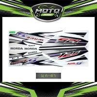 ราคา สติ๊กเกอร์ Wave 125S ปี2007 รุ่น14 สติ๊กเกอร์ เวฟ 125S ปี2007 รุ่น14 (10302677947)