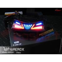 ราคา ไฟท้ายAerox LED พร้อมไฟเลี้ยวในตัว โฉมเก่า (15956253590)