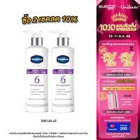 ราคา VASELINE PRODERMA HYA ACID LOTION 250ML VASELINE PRODERMA HEXA FIRM LOTION 250ML X2 วาสลีนโปรเดอมา เฮกซาโลชั่น 250มล วาสลีนโปรเดอมา ไฮยาโลชั่น 250มล (20427448912)