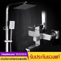ราคา ฝักบัวอาบน้ำ ชุดฝักบัวอาบนำ rain shower สแตนเลส304 Premium Shower Set ชุดฝักบัว ฝักบัวอาบน้ำ สแตนเลส 304 ชุดฝักบัววาล์วผสมร้อนและเย็น (7525022392)