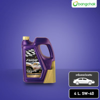 ราคา FURiO น้ำมันเครื่องสังเคราะห์แท้ F1 เกรดPremium 5W 40 เบนซิน 4 ลิตร (19185416569)