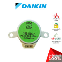 ราคา มอเตอร์สวิง Daikin รหัส 179743J 1797439L MP24Z STEPPING MOTOR มอเตอร์ปรับบานสวิง ซ้าย ขวา อะไหล่แอร์ ไดกิ้น ของแท้ (7421176572)