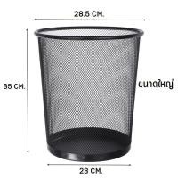 ราคา OnlineStore e ถังขยะ ถังขยะตะแกรงเหล็ก ถังขยะทรงกลม ถังขยะตาข่าย ถังขยะ ถังขยะแบบตะแกรง ถังขยะตาข่าย มี2ขนาด2สี แข็งแรงทนทาน (17186594669)